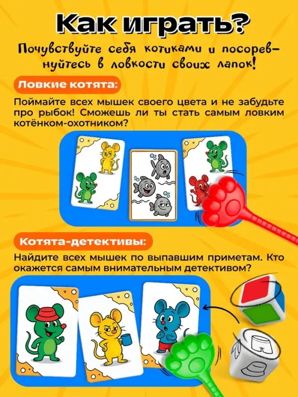 Настольная игра &laquo;Лапки в деле&raquo;, 2 в 1, 5+
