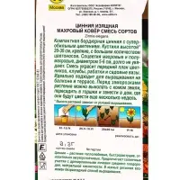 Семена цветов Цинния Махровый ковер, смесь сортов Золотая серия, Ц/П,0,3 г Семена цветов Цинния Махровый ковер, смесь сортов Золотая серия, Ц/П,0,3 г