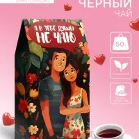 Чай черный &laquo;Я в тебе души не чаю&raquo;, манго-маракуйя, 50 г