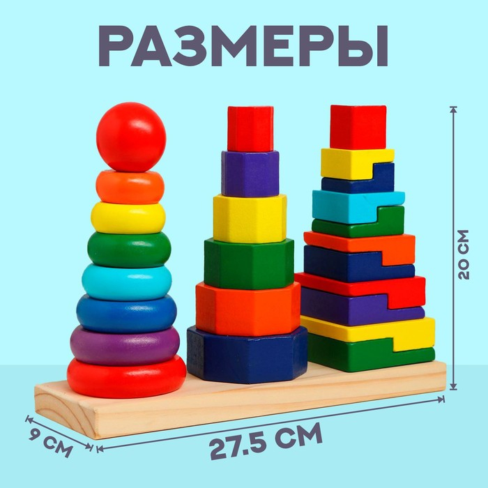 Логическая пирамидка «Большое трио» 27,5×9×20 см Логическая пирамидка «Большое трио» 27,5×9×20 см