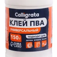 Клей ПВА 150 г Calligrata, с дозатором