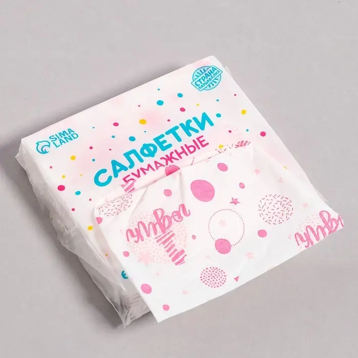 Салфетки бумажные «1 годик», 60 шт. в пакете, трёхслойные