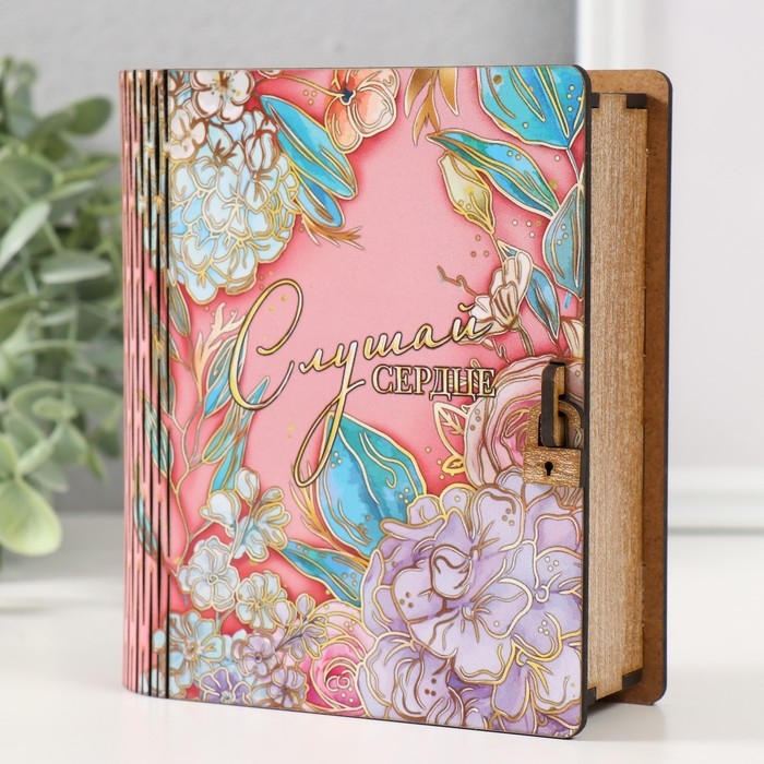 Шкатулка-книга  Шкатулка-книга "Слушай сердце" 14х12х5 см