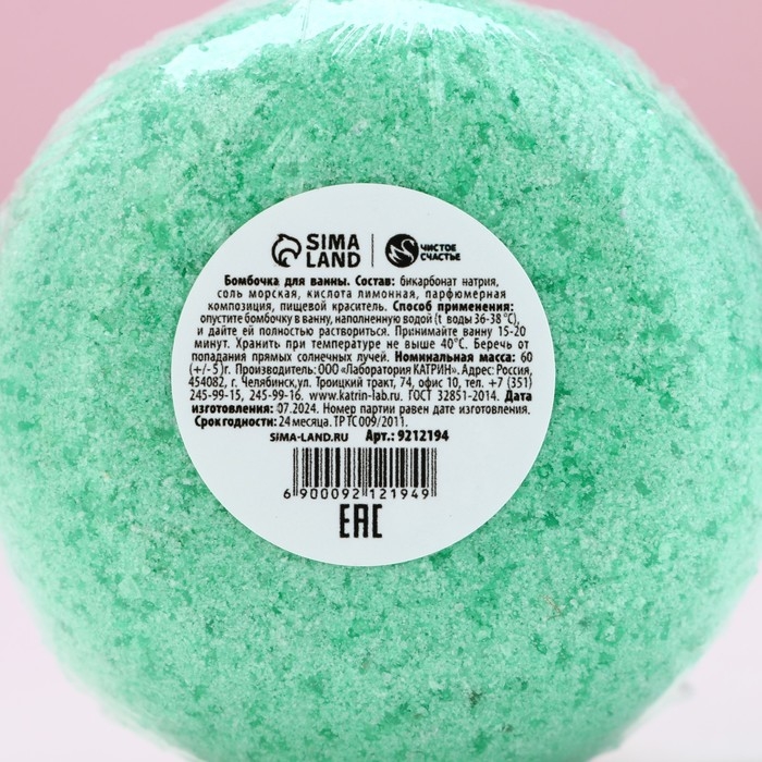 Бомбочка для ванны «С Новым Годом!», 60 г, аромат яблочного штруделя, ЧИСТОЕ СЧАСТЬЕ Бомбочка для ванны «С Новым Годом!», 60 г, аромат яблочного штруделя, ЧИСТОЕ СЧАСТЬЕ