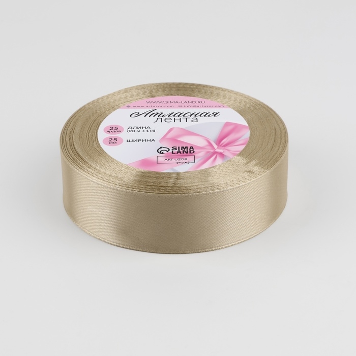 Лента атласная, 25 мм &times; 23 &plusmn; 1 м, цвет тёмно-кремовый №268