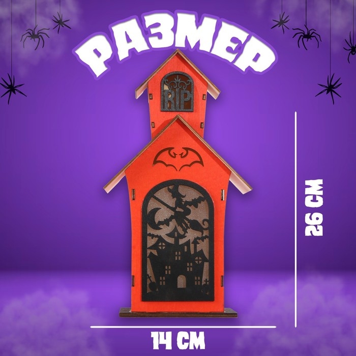 Декор с подсветкой &laquo;Замок страха&raquo;, 8 &times; 14 &times; 26 см