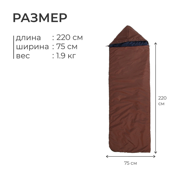 Спальный мешок TC 400, 220х75 см, от -10 до +5 °С, цвет МИКС Спальный мешок TC 400, 220х75 см, от -10 до +5 °С, цвет МИКС
