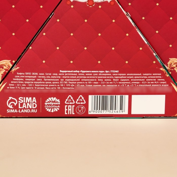 Подарочный набор «Время чудес»: чай чёрный со вкусом: ваниль и карамель 20 г., чай зелёный с жасмином 20 г., арахис в шоколаде 70 г., шоколадные конфеты 100 г., крем-мёд с апельсином 30 г. Подарочный набор «Время чудес»: чай чёрный со вкусом: ваниль и карамель 20 г., чай зелёный с жасмином 20 г., арахис в шоколаде 70 г., шоколадные конфеты 100 г., крем-мёд с апельсином 30 г.