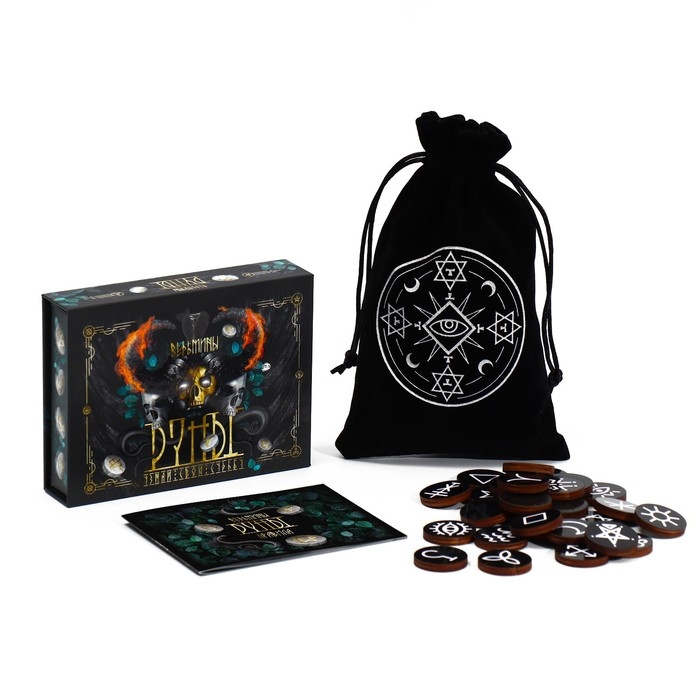 Руны гадальные «Ведьмины», 28 рун, бархатный мешочек (12х18 см), 16+ Руны гадальные «Ведьмины», 28 рун, бархатный мешочек (12х18 см), 16+