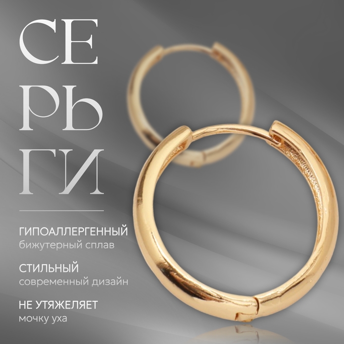 Серьги металл «Богема» кольцо, цвет золото Серьги металл «Богема» кольцо, цвет золото