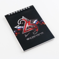 Блокнот &laquo;23 февраля&raquo; на гребне, А6 40 листов в клетку, мягкая обложка, плотность бумаги 65 р