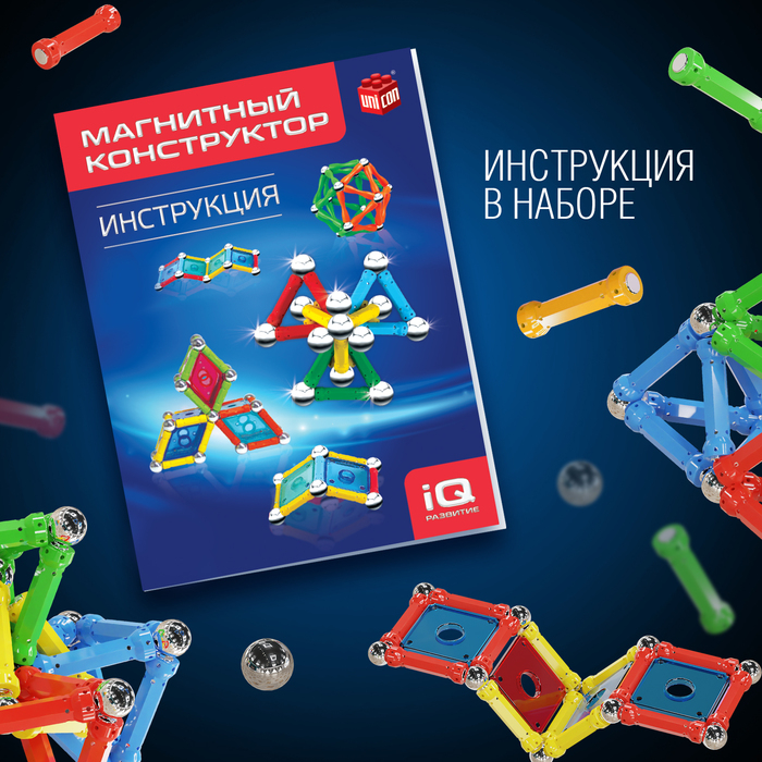 Конструктор магнитный «Необычные фигуры», 50 деталей Конструктор магнитный «Необычные фигуры», 50 деталей