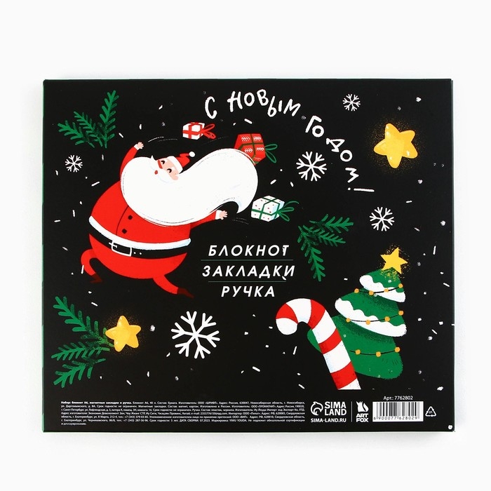 Подарочный набор новогодний «Новогодние чудеса»: блокнот на спирали А6, 40 листов, магнитные закладки 3 шт и ручка пластик Подарочный набор новогодний «Новогодние чудеса»: блокнот на спирали А6, 40 листов, магнитные закладки 3 шт и ручка пластик