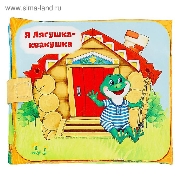 Развивающая игрушка-книжка «Сказочки для малыша», 16 × 18 см Развивающая игрушка-книжка «Сказочки для малыша», 16 × 18 см