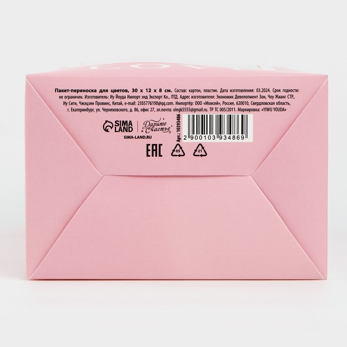 Пакет-переноска для цветов с пластиковым окном, Love, розовая, 30 х 12 х 8 см