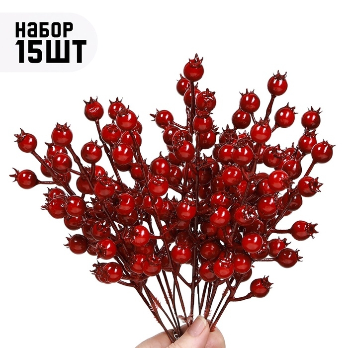 Набор штекеров Набор штекеров "Ягодки" 15 шт, красные, 4х4см/20см