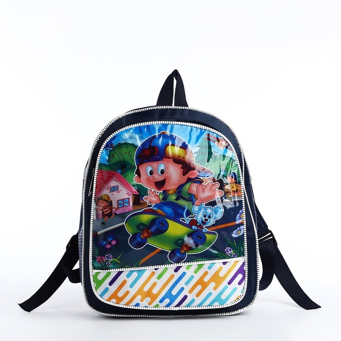 Рюкзак детский на молнии «Выбражулька», цвет синий