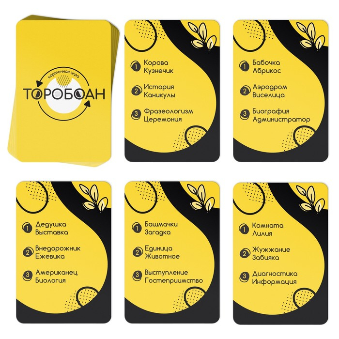 Настольная игра «Торобоан», читай наоборот, 80 карт, 10+
