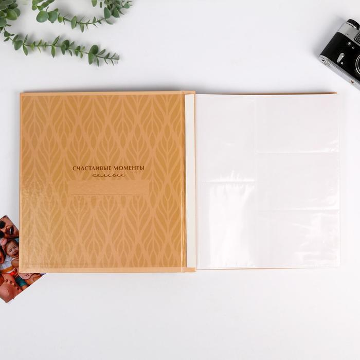 Фотоальбом на 500 фото «Семья» Фотоальбом на 500 фото «Семья»