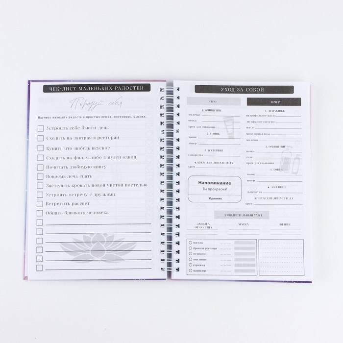 Дневник осознанности «Вселенная внутри тебя» в тв. обл. с тиснением А5, 86 л Дневник осознанности «Вселенная внутри тебя» в тв. обл. с тиснением А5, 86 л