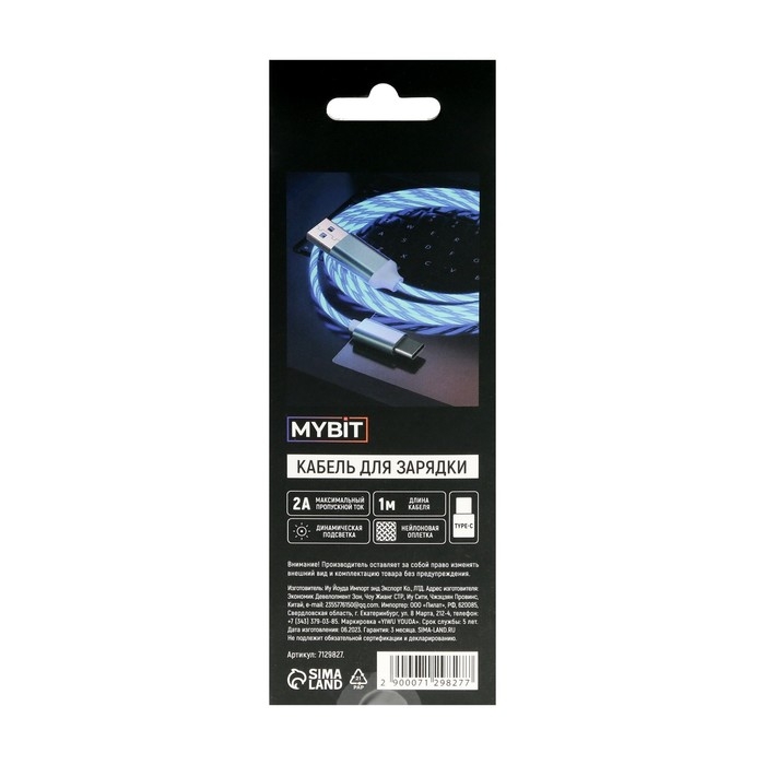 Кабель MYBIT, Type-C - USB, динамическая LED подсветка, 2 А, 1 м, только зарядка
