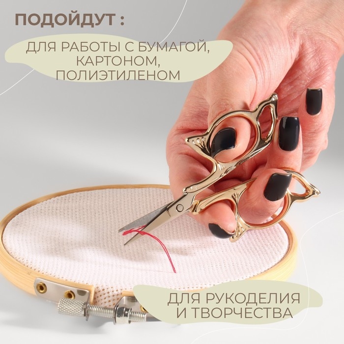 Ножницы для рукоделия «Бабочка», скошенное лезвие, 3,5 Ножницы для рукоделия «Бабочка», скошенное лезвие, 3,5", 9 см, цвет золотой