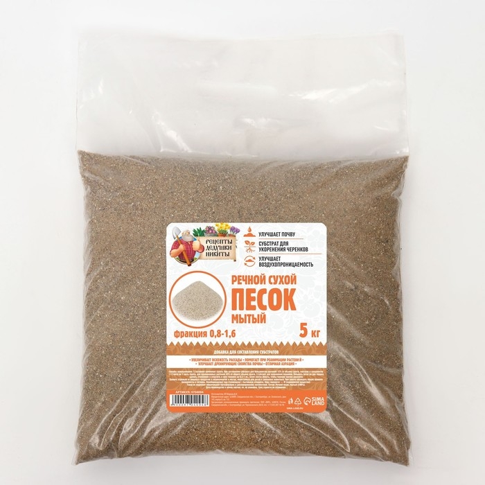 Речной песок  Речной песок "Рецепты дедушки Никиты", сухой, фр 0,8-1,6, 5 кг