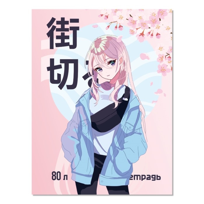 Тетрадь А4 80 листов в линию Calligrata Тетрадь А4 80 листов в линию Calligrata "Аниме. Девочка", обложка мелованный картон, блок №2, белизна 75% (серые листы)