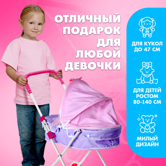 Коляска для кукол, универсальная, металлический каркас Коляска для кукол, универсальная, металлический каркас