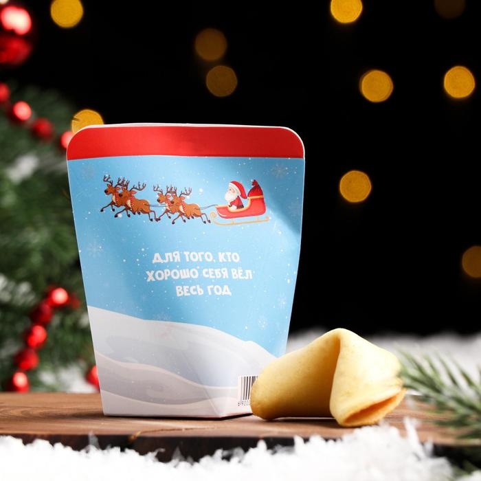 Новый год. Печенье с предсказанием  Новый год. Печенье с предсказанием "Предсказания от деда мороза", 1 шт