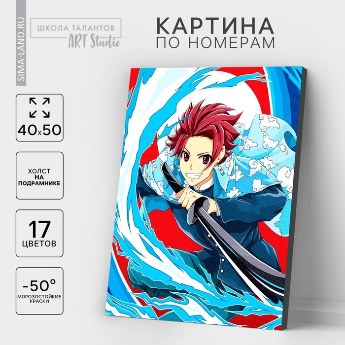 Картина по номерам на холсте с подрамником &laquo;Летящий меч&raquo;, 40 х 50 см