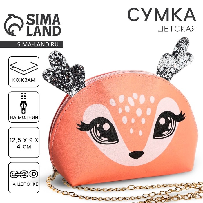 Сумка детская для девочки Сумка детская для девочки "Прекрасный оленёнок" из искусственной кожи