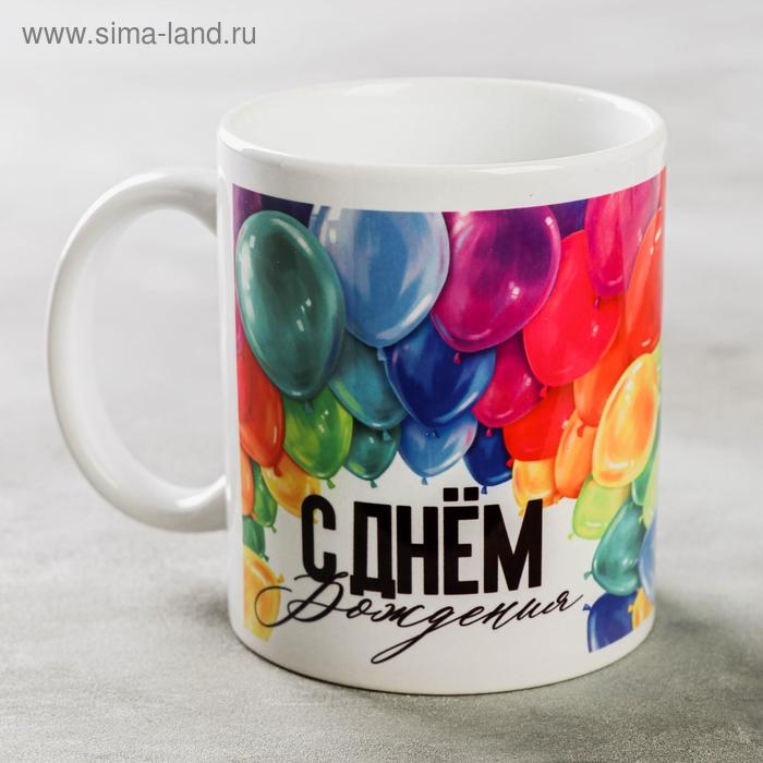 Кружка сублимация Кружка сублимация "С Днём Рождения!" воздушные шары