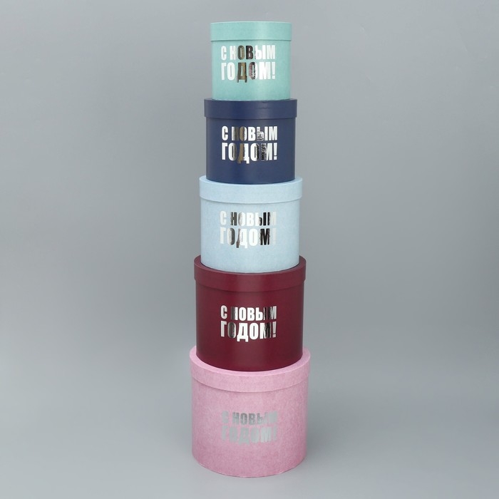 Набор подарочных коробок 5 в 1 «С Новым годом», 13 х 14‒19.5 х 22 см, Новый год