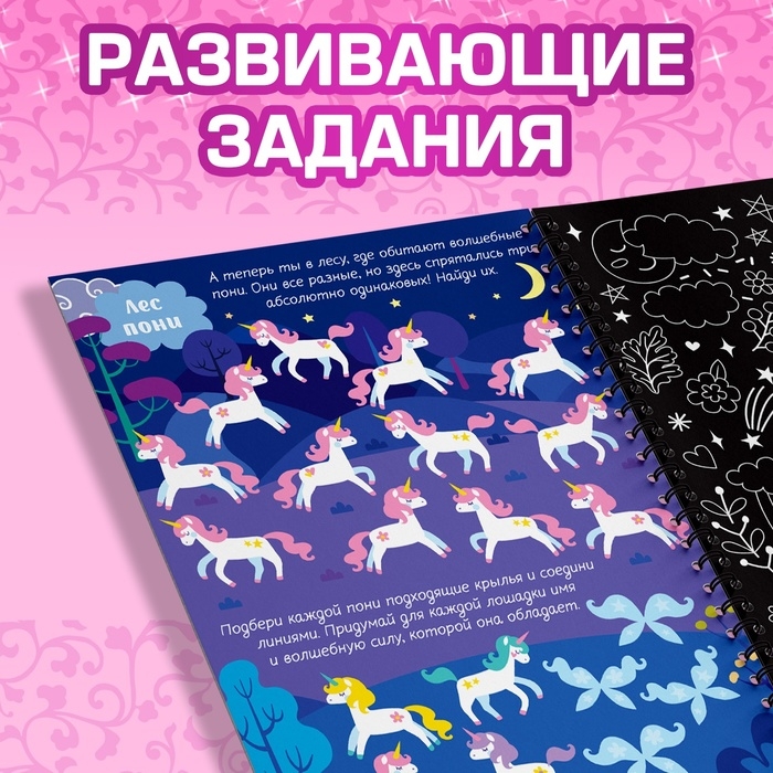 Активити-книга с заданиями «Гравюры. Для девочек», фея, 12 стр.