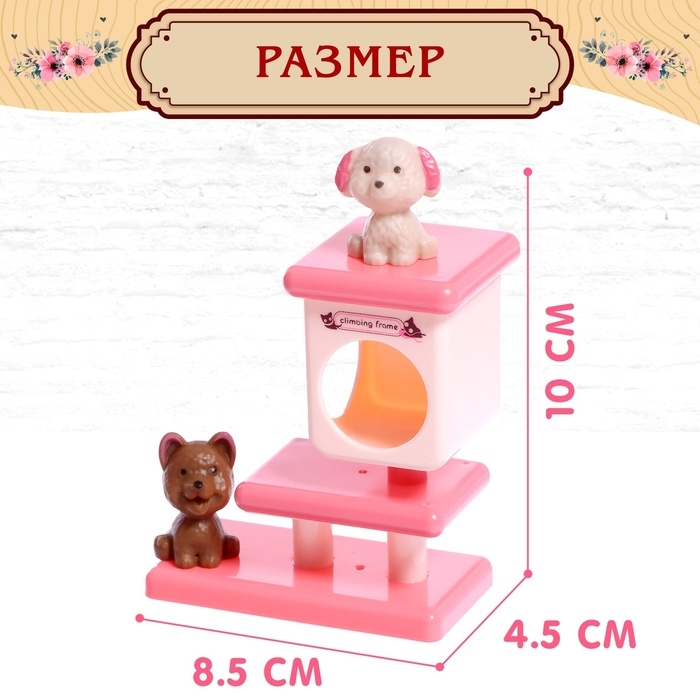 Набор игровой «Питомцы: прогулка в парке», цвет МИКС Набор игровой «Питомцы: прогулка в парке», цвет МИКС