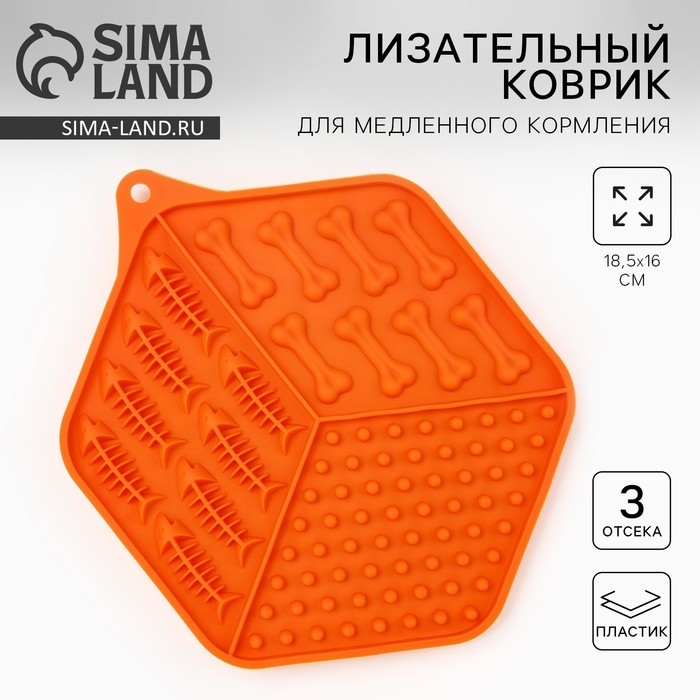Лизательный коврик - миска для медленного кормления, оранжевый, 18,5 см х 16 см Лизательный коврик - миска для медленного кормления, оранжевый, 18,5 см х 16 см