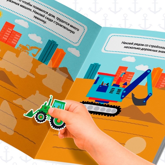 Наклейки «Для мальчиков», 12 стр., 90 наклеек, 2+ Наклейки «Для мальчиков», 12 стр., 90 наклеек, 2+