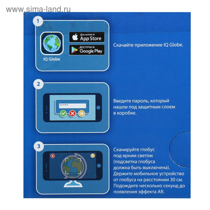 Глобус физико-политический Глобус физико-политический "Глобен", интерактивный, диаметр 320 мм, рельефный, с подсветкой от батареек, с очками