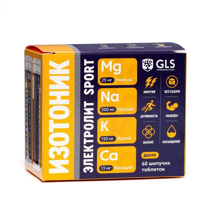 Набор 6 в 1 Набор 6 в 1 "Электролит REDJAR" со вкусом дыня, шипучие таблетки массой 3,8 г