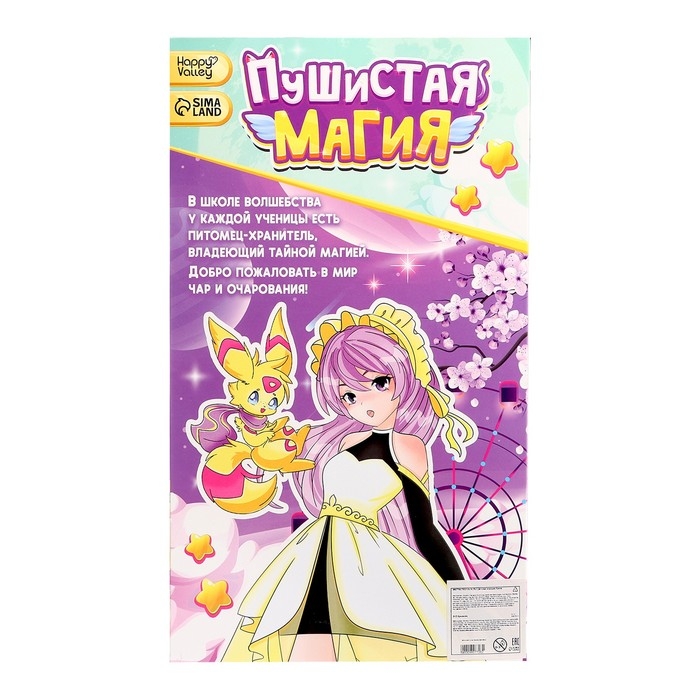 Кукла шарнирная «Пушистая мода», с питомцем Кукла шарнирная «Пушистая мода», с питомцем