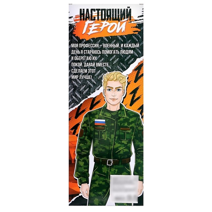 Кукла-модель шарнирная «Настоящий герой» Кукла-модель шарнирная «Настоящий герой»