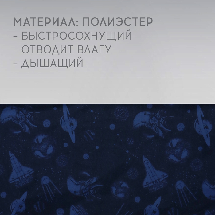 Бафф-шарф РОСКОСМОС х ONLYTOP, цвет синий Бафф-шарф РОСКОСМОС х ONLYTOP, цвет синий