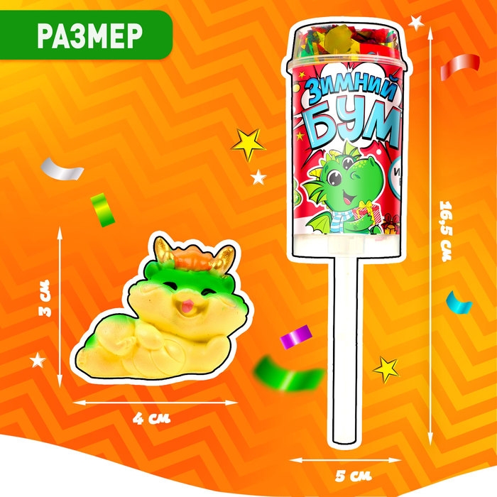 Хлопушка на палочке Хлопушка на палочке "Зимний бум" дракон