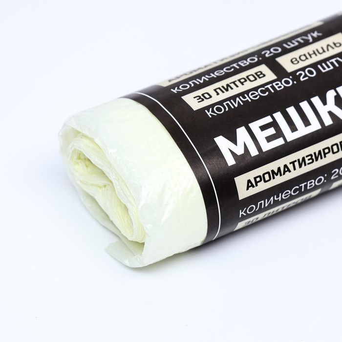 Мешки для мусора в рулоне ароматизированные  Мешки для мусора в рулоне ароматизированные "UpakLand" 30 л, ваниль ПНД,толщина 7 мкм, 20 шт