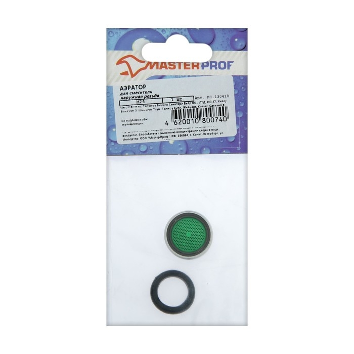 Аэратор для смесителя MasterProf ИС.130410, 1/2 Аэратор для смесителя MasterProf ИС.130410, 1/2" (М24), наружная резьба