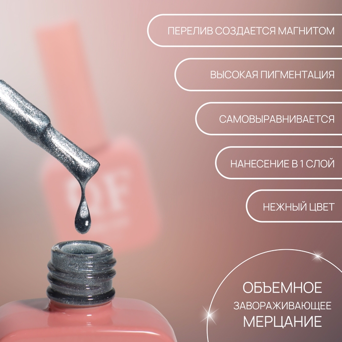 Гель лак для ногтей «CAT`S EYE GENTLE», 3-х фазный, 10 мл, LED/UV, цвет голубой (55) Гель лак для ногтей «CAT`S EYE GENTLE», 3-х фазный, 10 мл, LED/UV, цвет голубой (55)