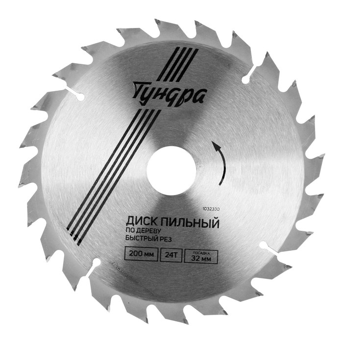 Диск пильный по дереву ТУНДРА, быстрый рез, 200 х 32 мм (кольца на 22,20,16), 24 зуба Диск пильный по дереву ТУНДРА, быстрый рез, 200 х 32 мм (кольца на 22,20,16), 24 зуба