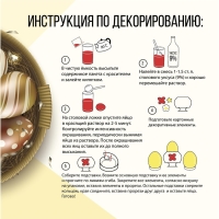 Пасхальный набор для украшения яиц на Пасху &laquo;В гостях у бабушки. Гжель&raquo;