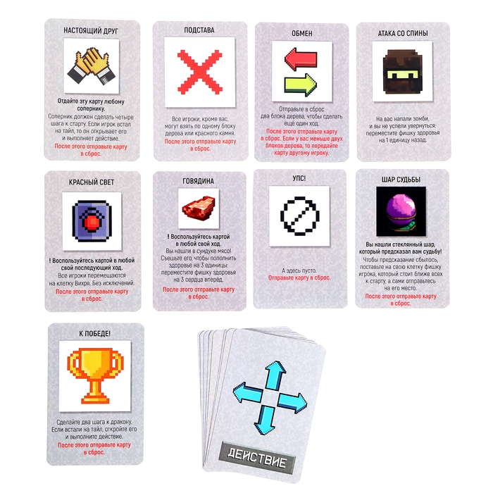 Настольная игра-бродилка «Пиксель-крафт», 2-4 игрока, 7+ Настольная игра-бродилка «Пиксель-крафт», 2-4 игрока, 7+